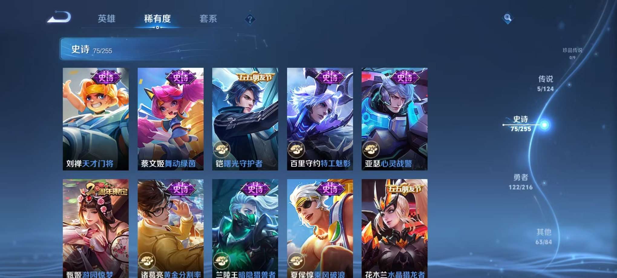 WZCMW3215884王者荣耀账号详情图6