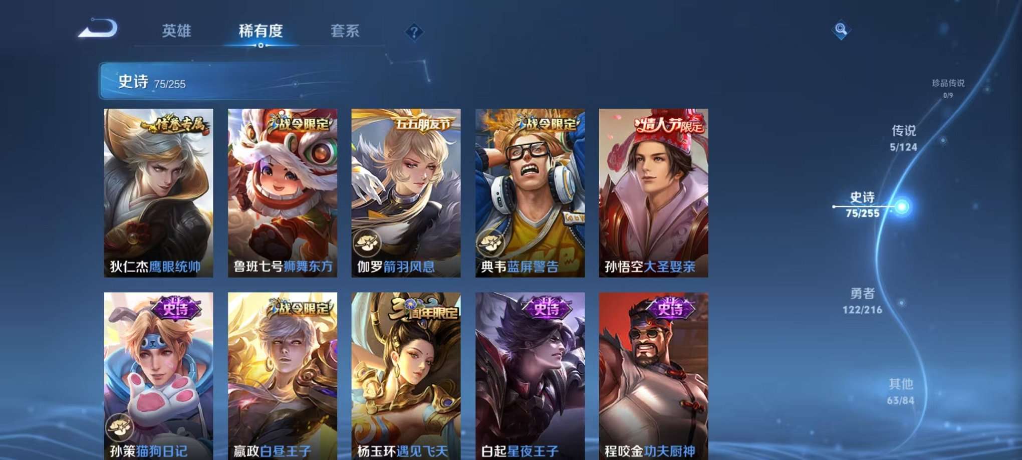 WZCMW3215884王者荣耀账号详情图16