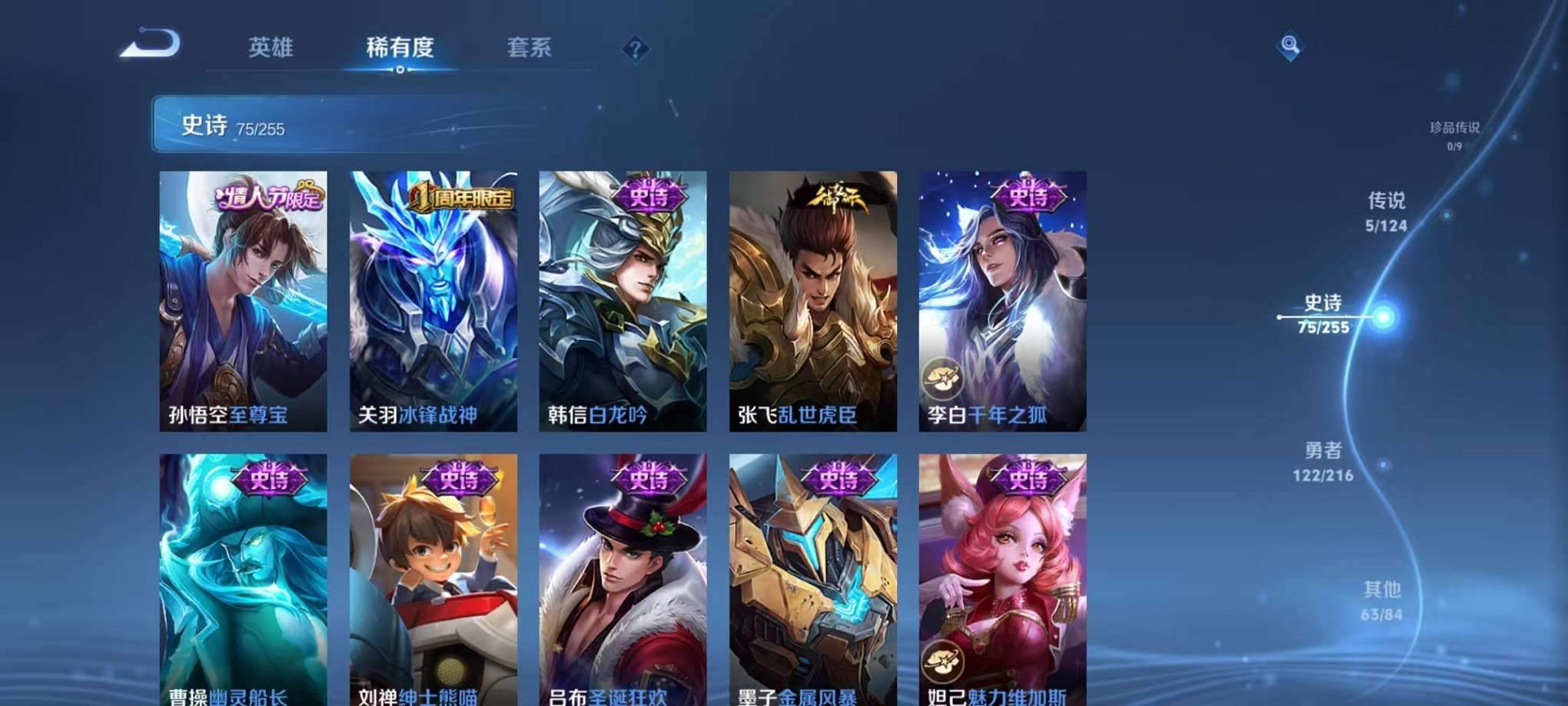 WZCMW3215884王者荣耀账号详情图17