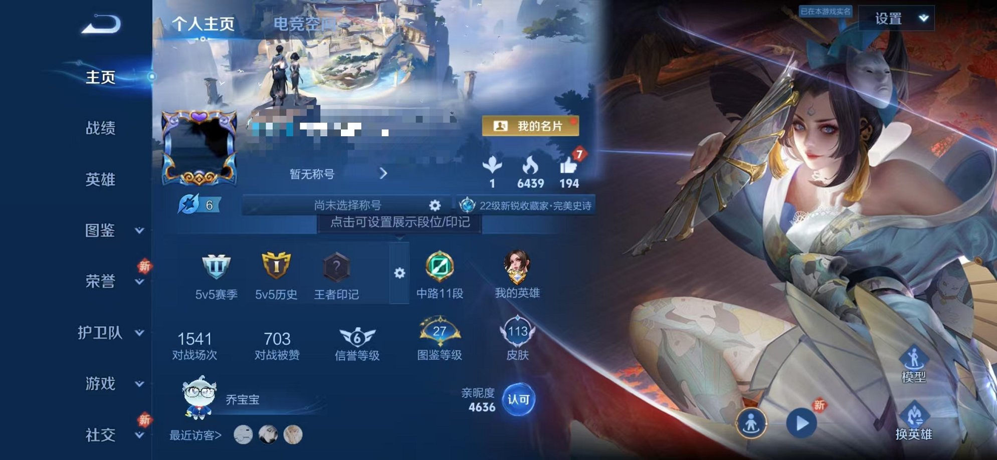 王者荣耀账号安卓QQ122英雄-113皮肤-可二次【云鹰飞将3传说秒换绑】安卓QQ-122英雄-113皮肤【传说皮肤】鸣