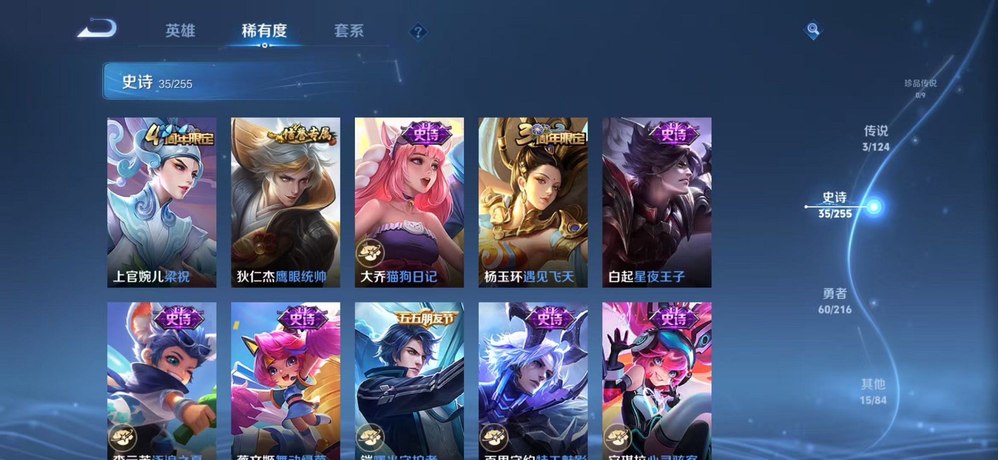WZCMW3229798王者荣耀账号详情图5