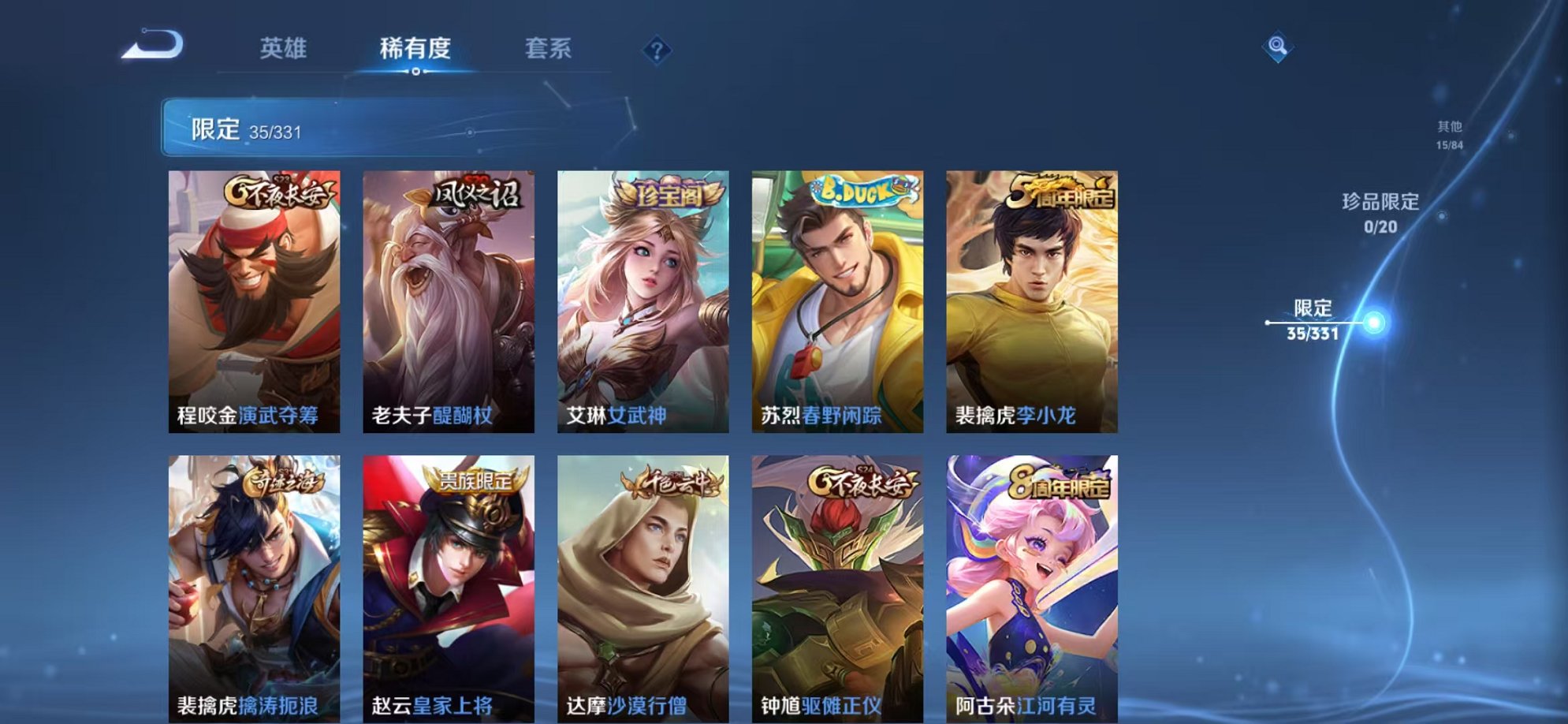 WZCMW3229798王者荣耀账号详情图6