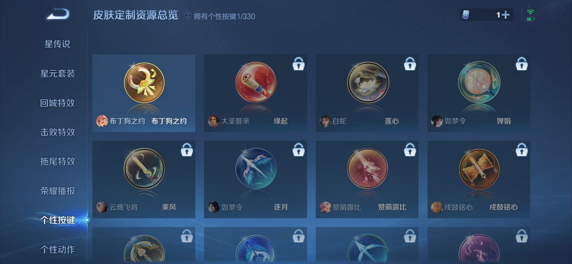 WZCMW3229798王者荣耀账号详情图7