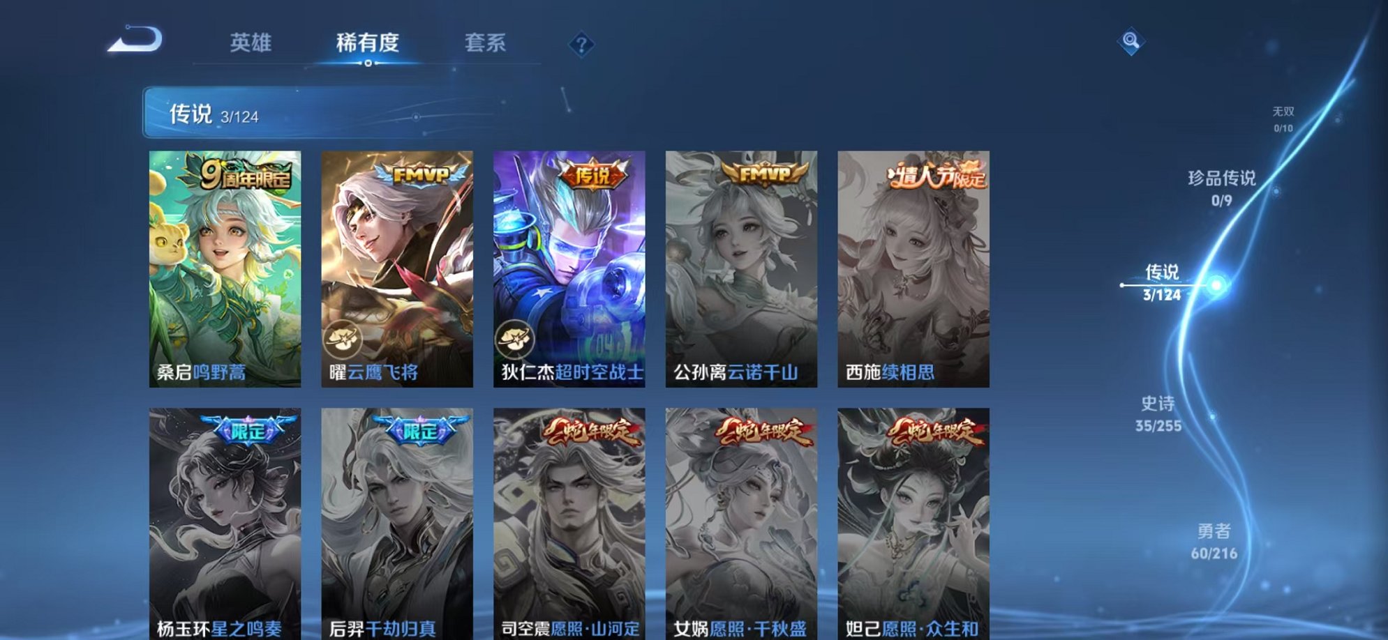 WZCMW3229798王者荣耀账号详情图10
