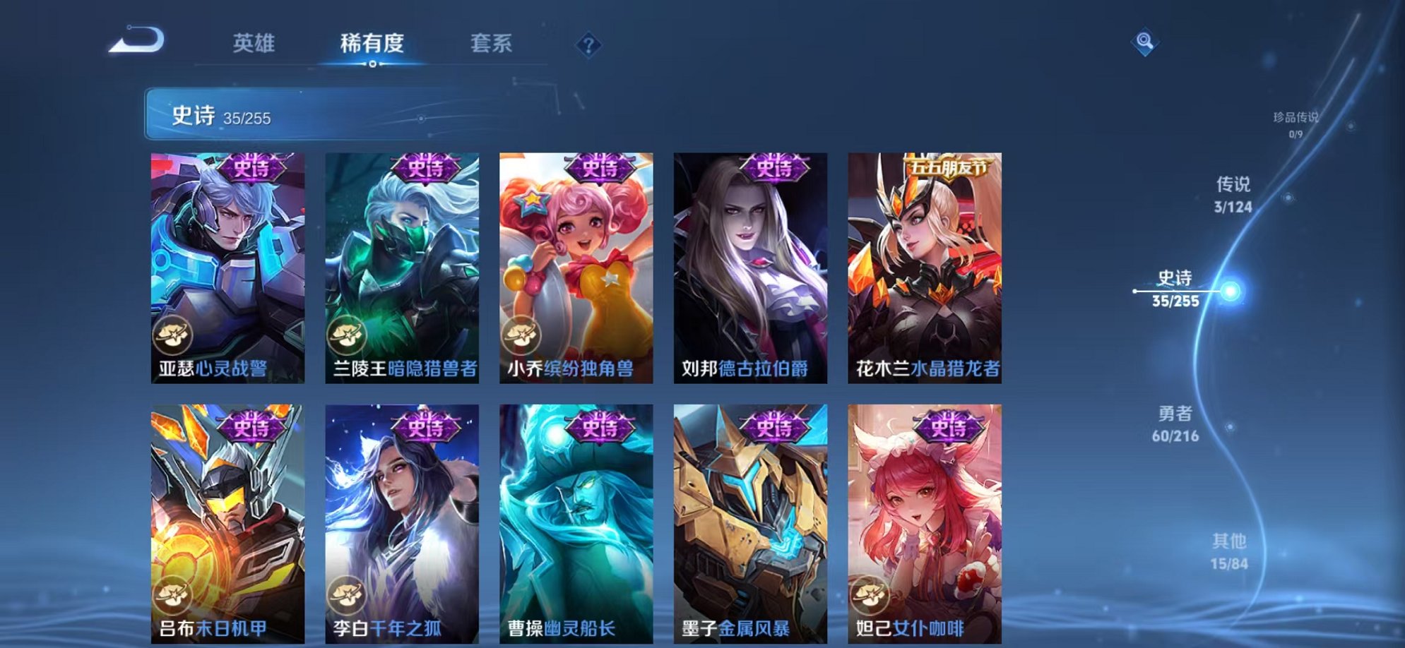 WZCMW3229798王者荣耀账号详情图12