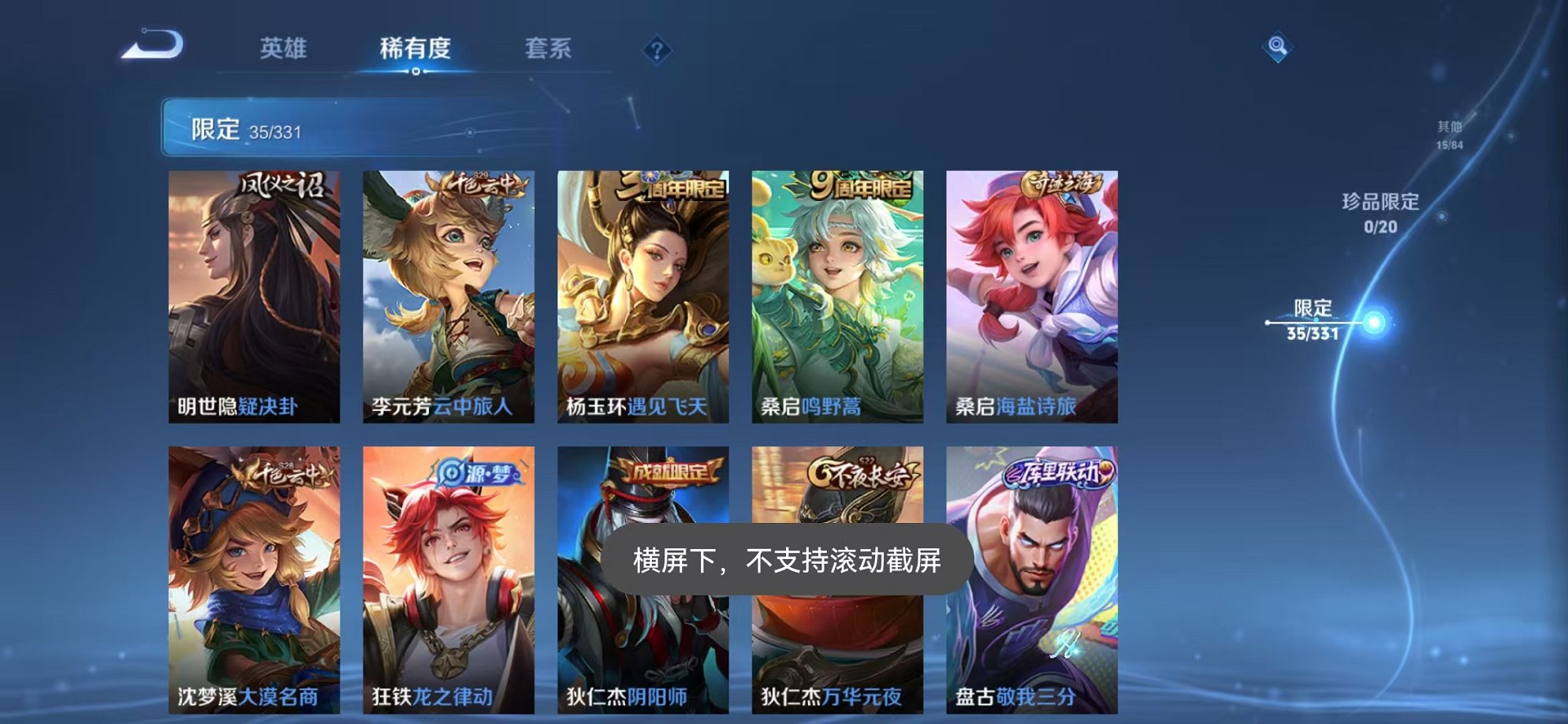 WZCMW3229798王者荣耀账号详情图14