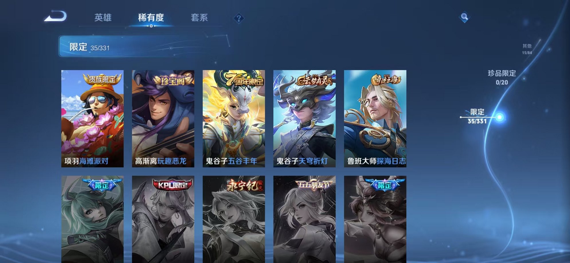 WZCMW3229798王者荣耀账号详情图15