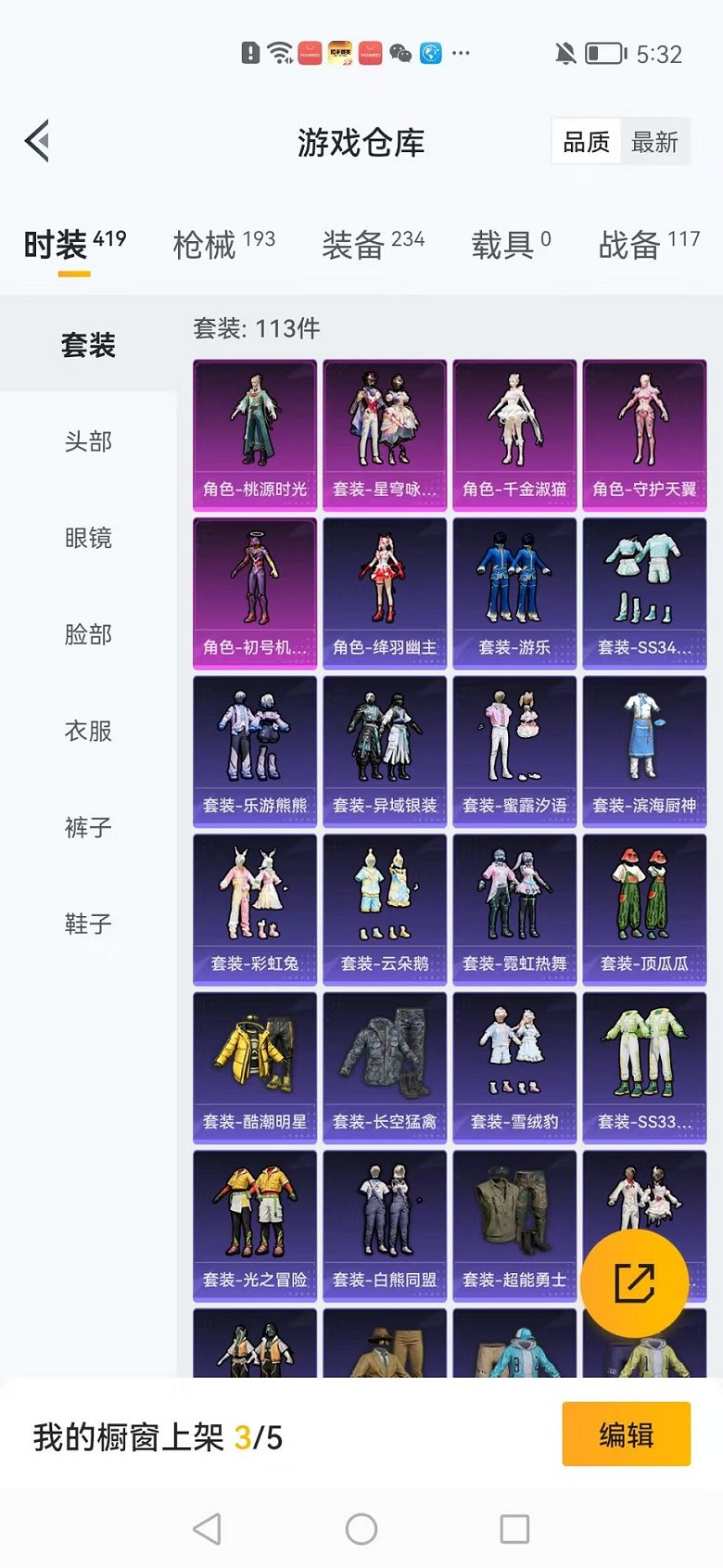 HPCMW3304915和平精英账号详情图8 HPCMW3304915和平精英账号详情图8