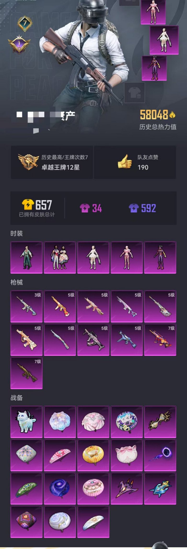 HPCMW3304915和平精英账号详情图9 HPCMW3304915和平精英账号详情图9