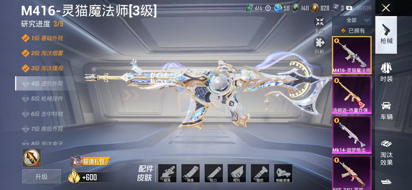 HPCMW3304915和平精英账号详情图10 HPCMW3304915和平精英账号详情图10
