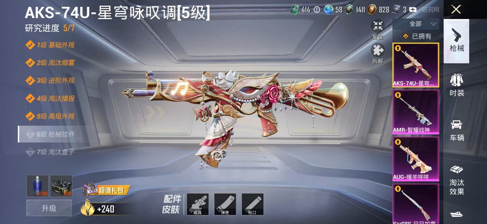 HPCMW3304915和平精英账号详情图11 HPCMW3304915和平精英账号详情图11