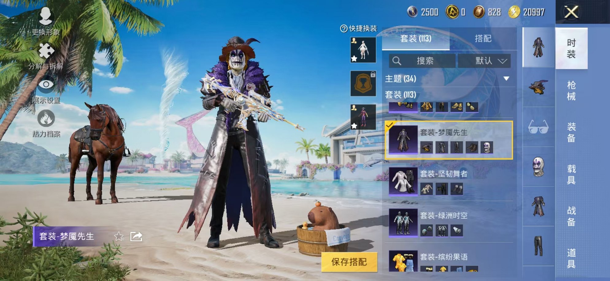 HPCMW3304915和平精英账号详情图17 HPCMW3304915和平精英账号详情图17