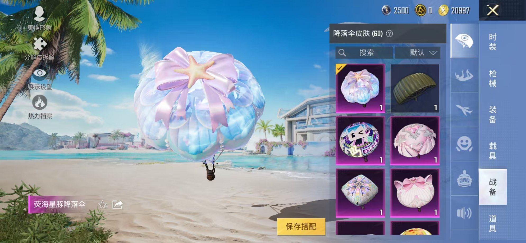 HPCMW3304915和平精英账号详情图21 HPCMW3304915和平精英账号详情图21