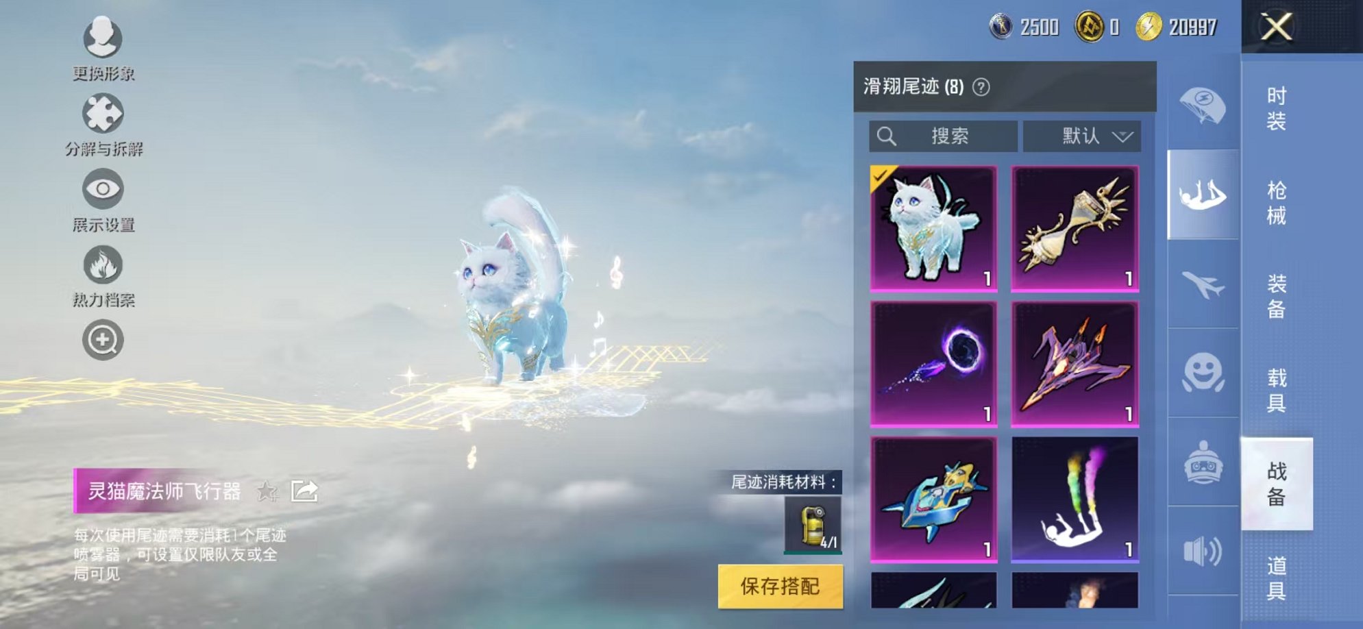 HPCMW3304915和平精英账号详情图22 HPCMW3304915和平精英账号详情图22