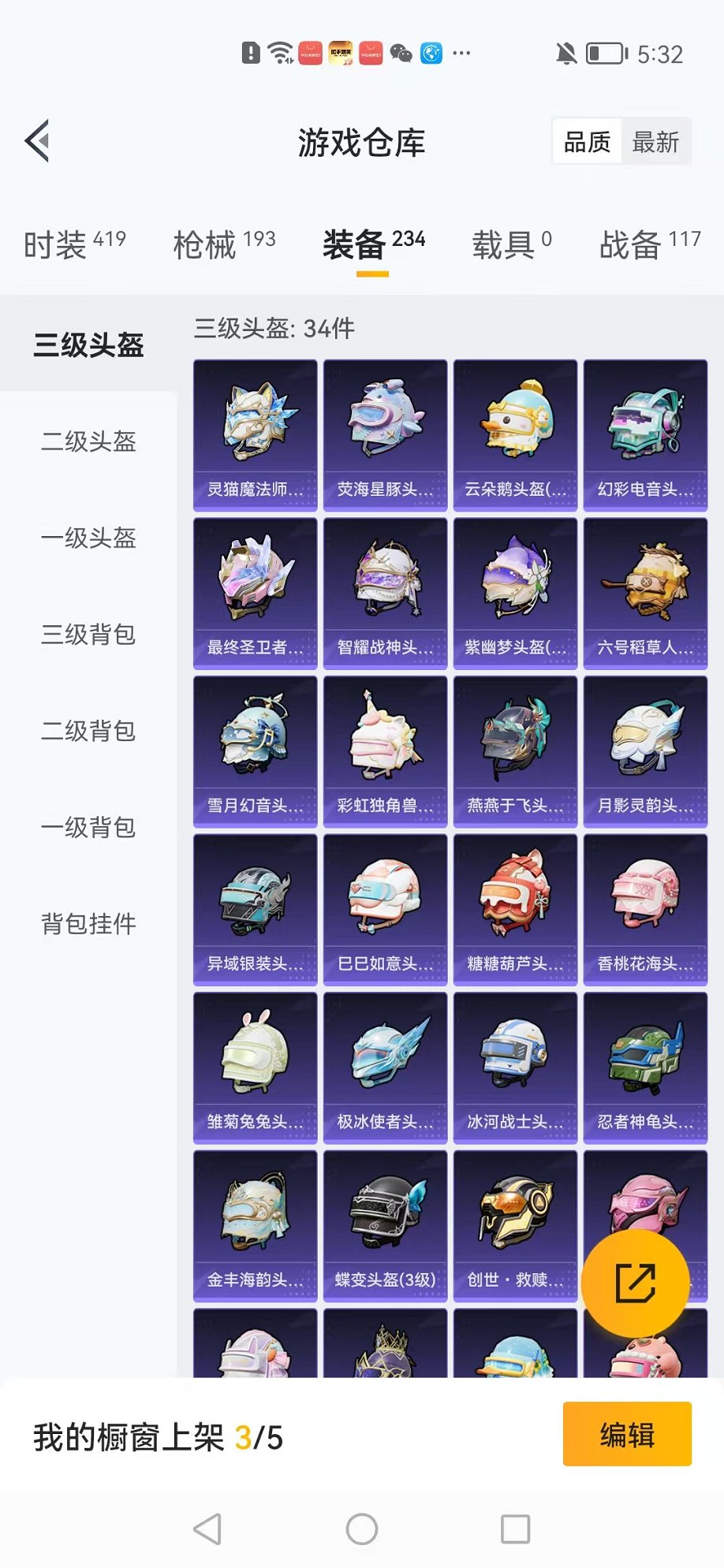 HPCMW3304915和平精英账号详情图25 HPCMW3304915和平精英账号详情图25