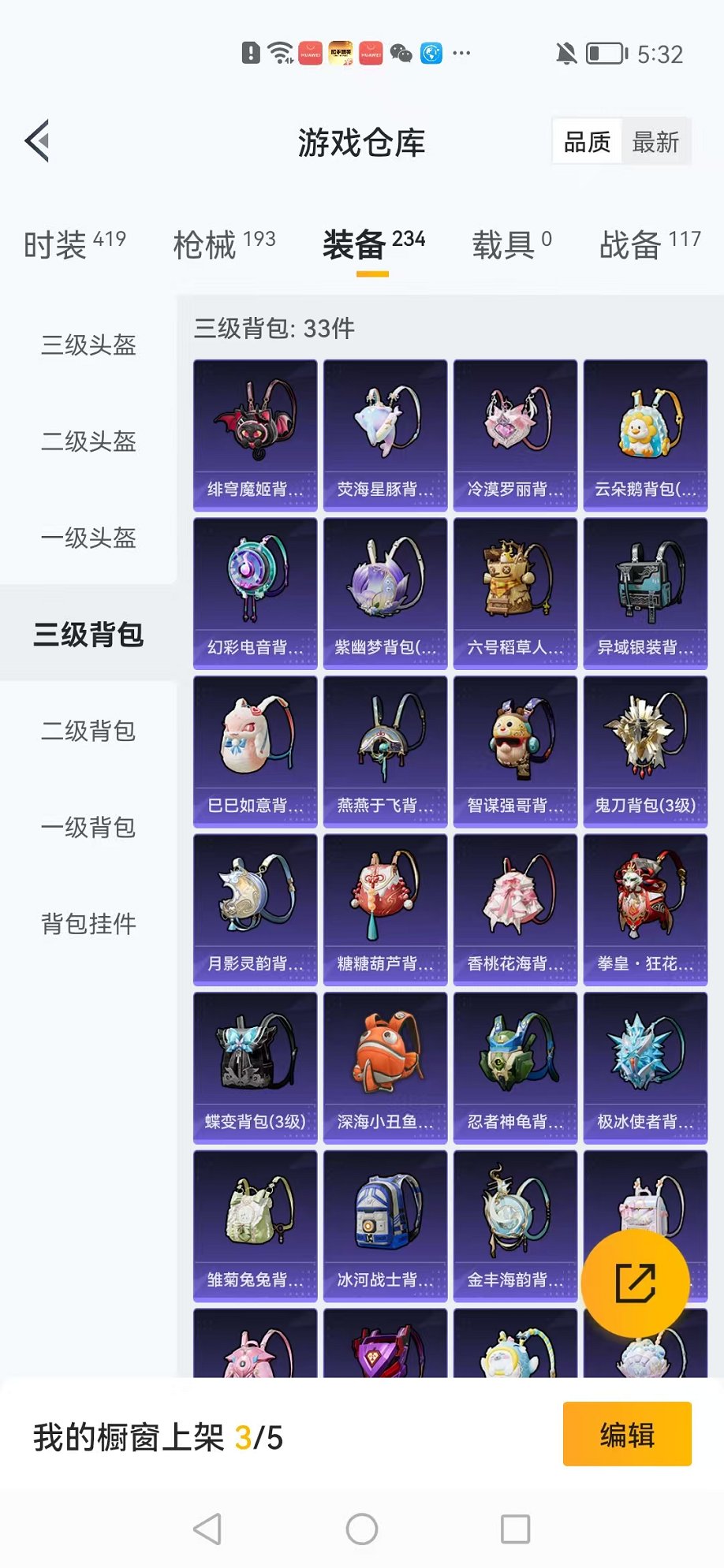HPCMW3304915和平精英账号详情图26 HPCMW3304915和平精英账号详情图26