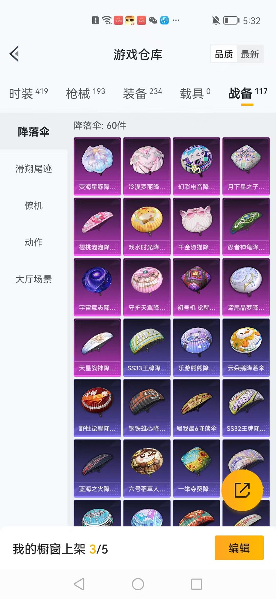 HPCMW3304915和平精英账号详情图27 HPCMW3304915和平精英账号详情图27