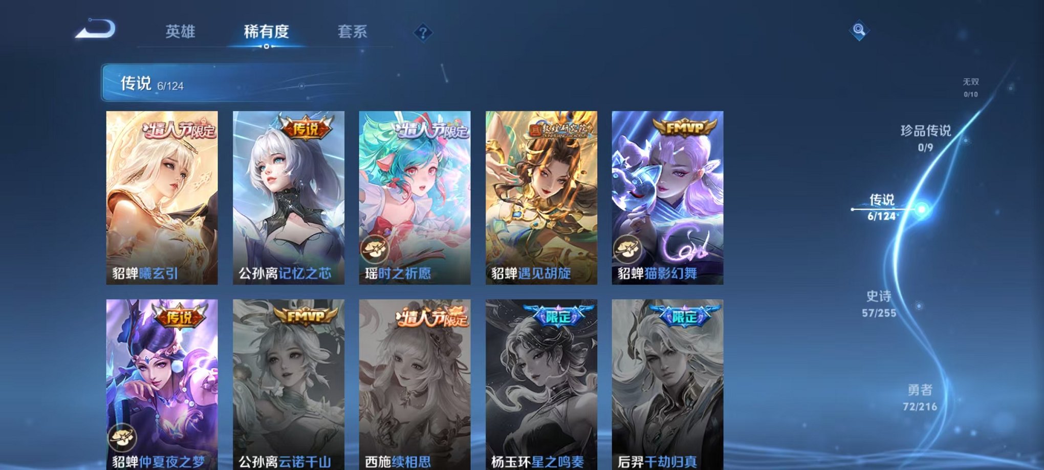WZCMW3216060王者荣耀账号详情图4 WZCMW3216060王者荣耀账号详情图4
