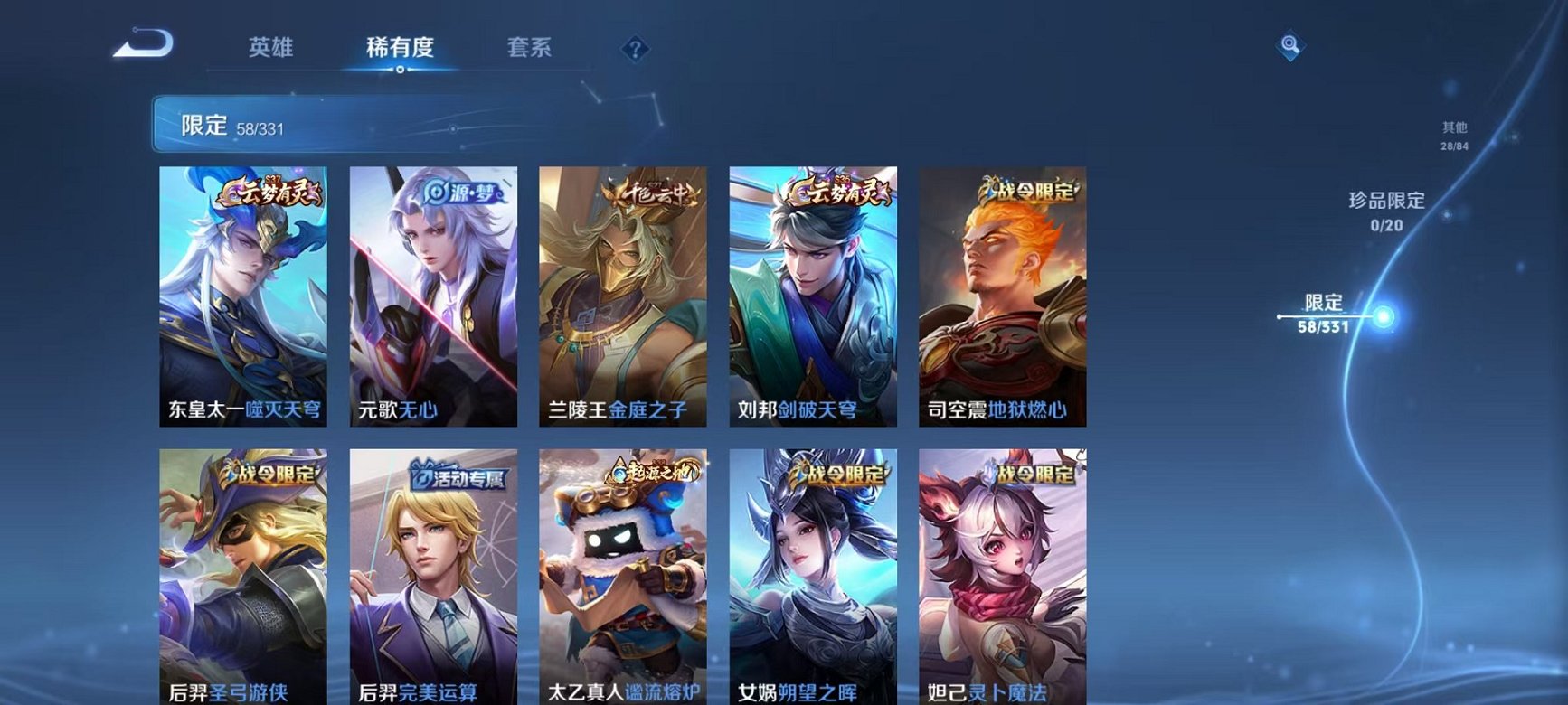 WZCMW3216060王者荣耀账号详情图5 WZCMW3216060王者荣耀账号详情图5