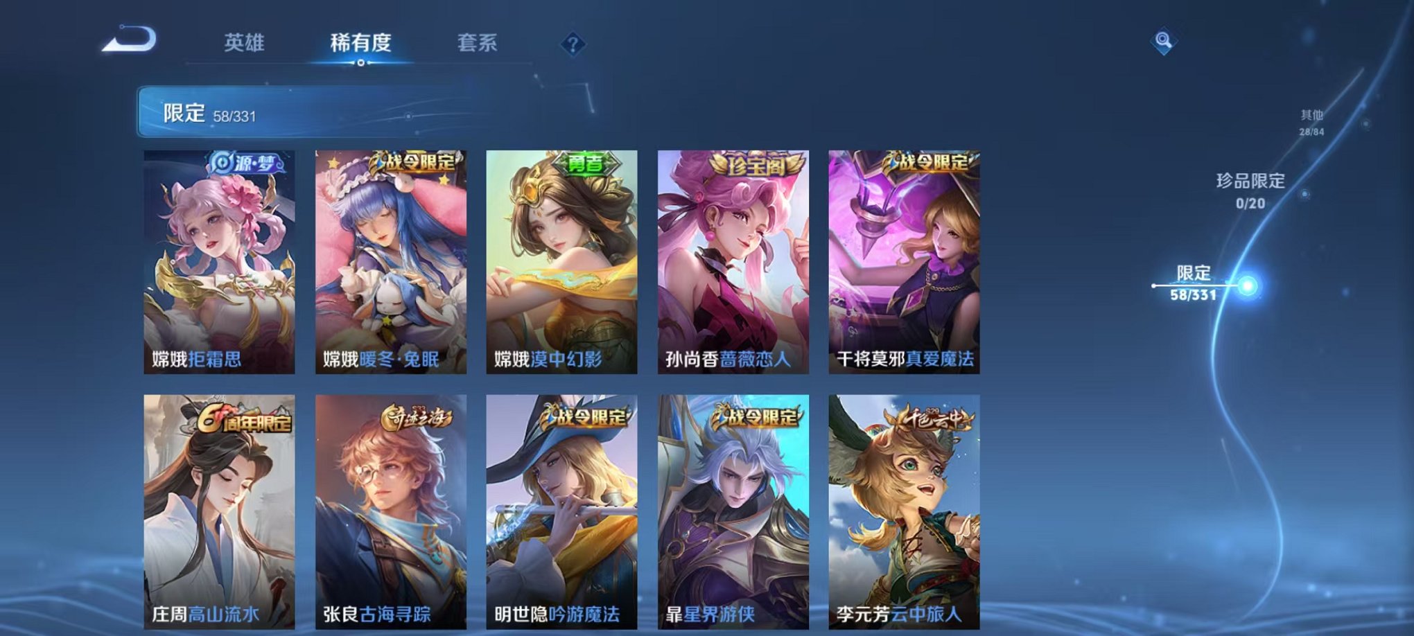 WZCMW3216060王者荣耀账号详情图6 WZCMW3216060王者荣耀账号详情图6
