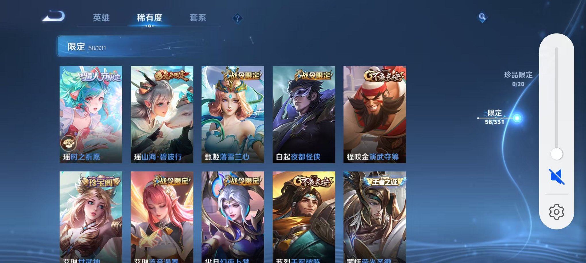 WZCMW3216060王者荣耀账号详情图7 WZCMW3216060王者荣耀账号详情图7