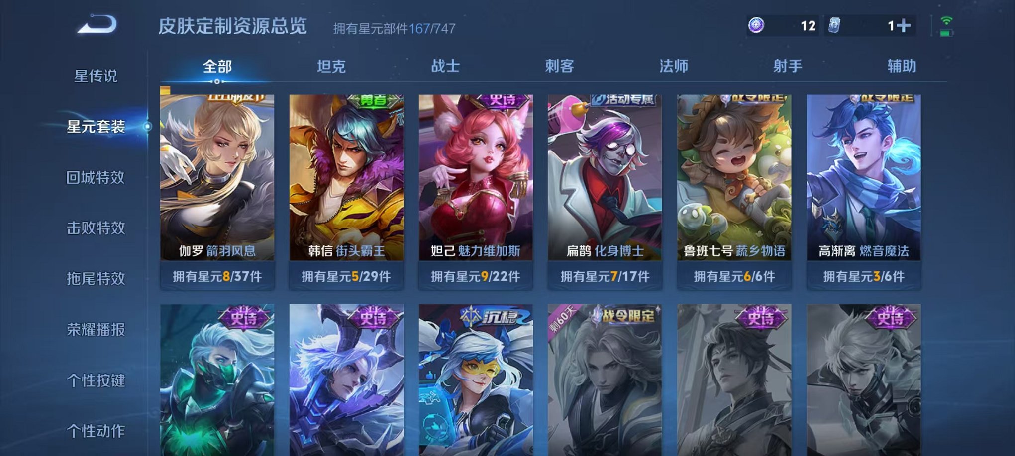 WZCMW3216060王者荣耀账号详情图9 WZCMW3216060王者荣耀账号详情图9