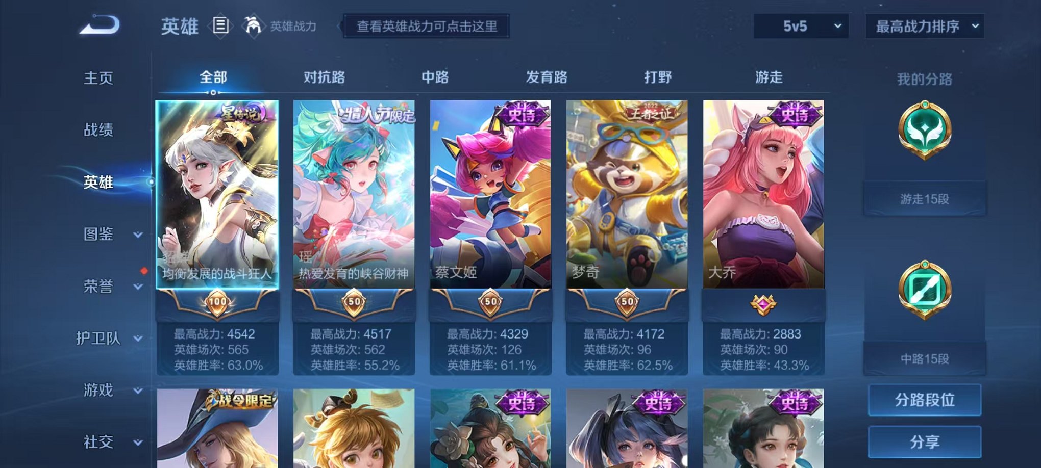 WZCMW3216060王者荣耀账号详情图11 WZCMW3216060王者荣耀账号详情图11