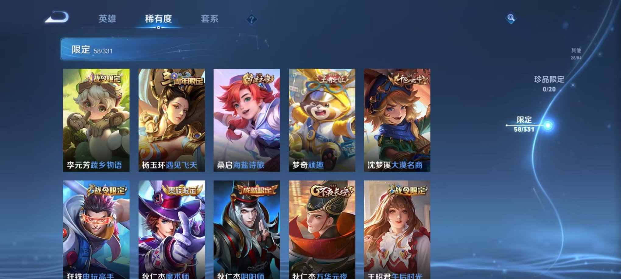 WZCMW3216060王者荣耀账号详情图12 WZCMW3216060王者荣耀账号详情图12