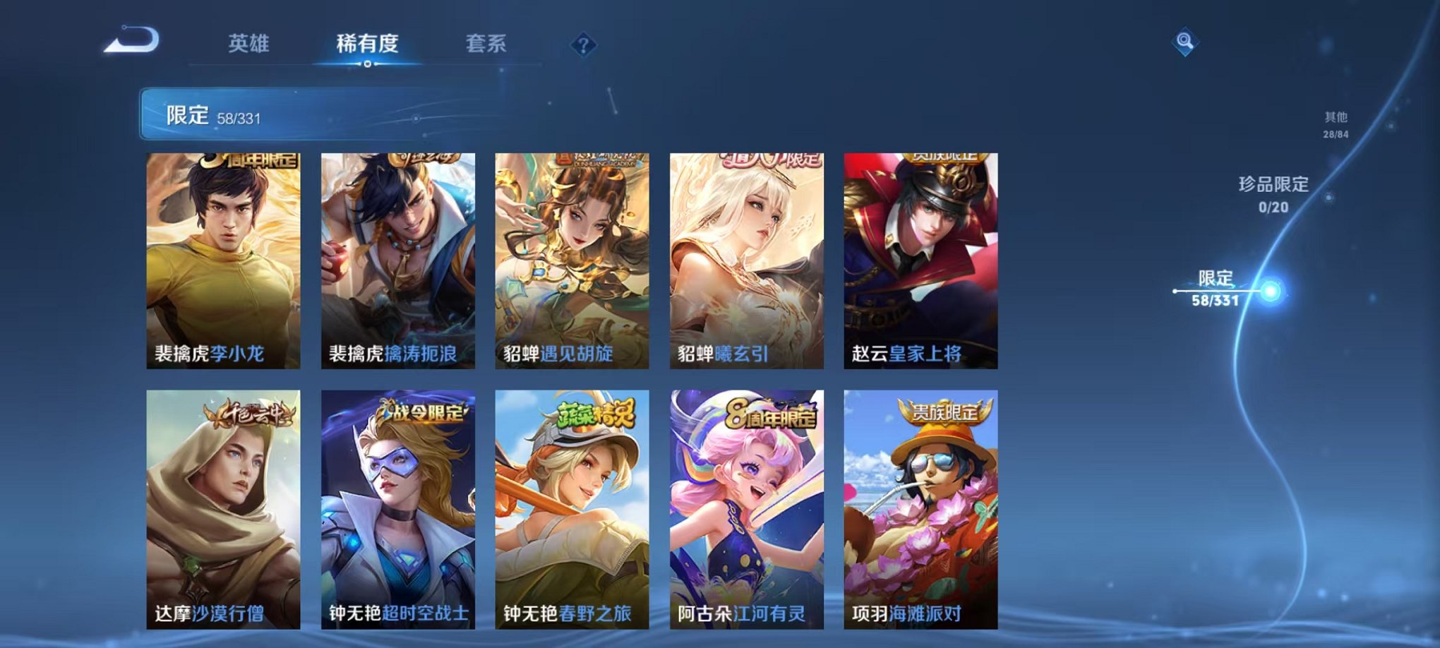 WZCMW3216060王者荣耀账号详情图13 WZCMW3216060王者荣耀账号详情图13