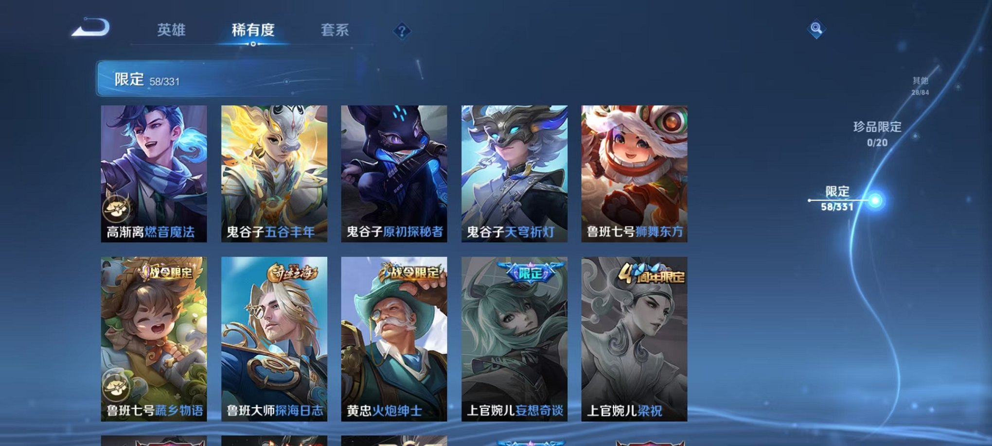 WZCMW3216060王者荣耀账号详情图14 WZCMW3216060王者荣耀账号详情图14