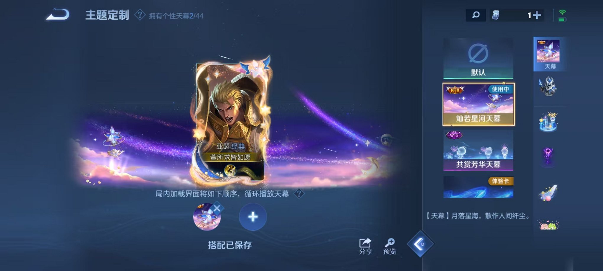WZCMW3216060王者荣耀账号详情图15 WZCMW3216060王者荣耀账号详情图15