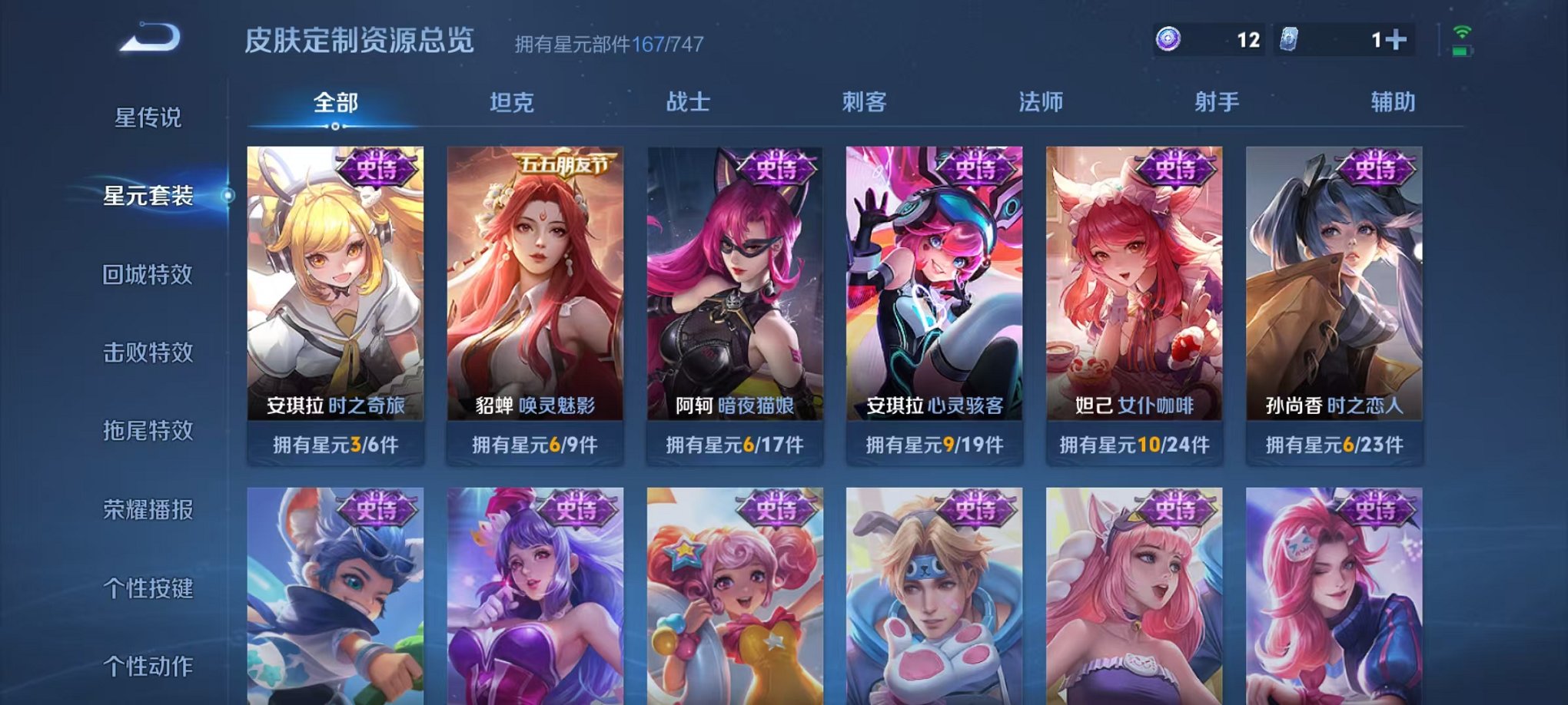 WZCMW3216060王者荣耀账号详情图17 WZCMW3216060王者荣耀账号详情图17