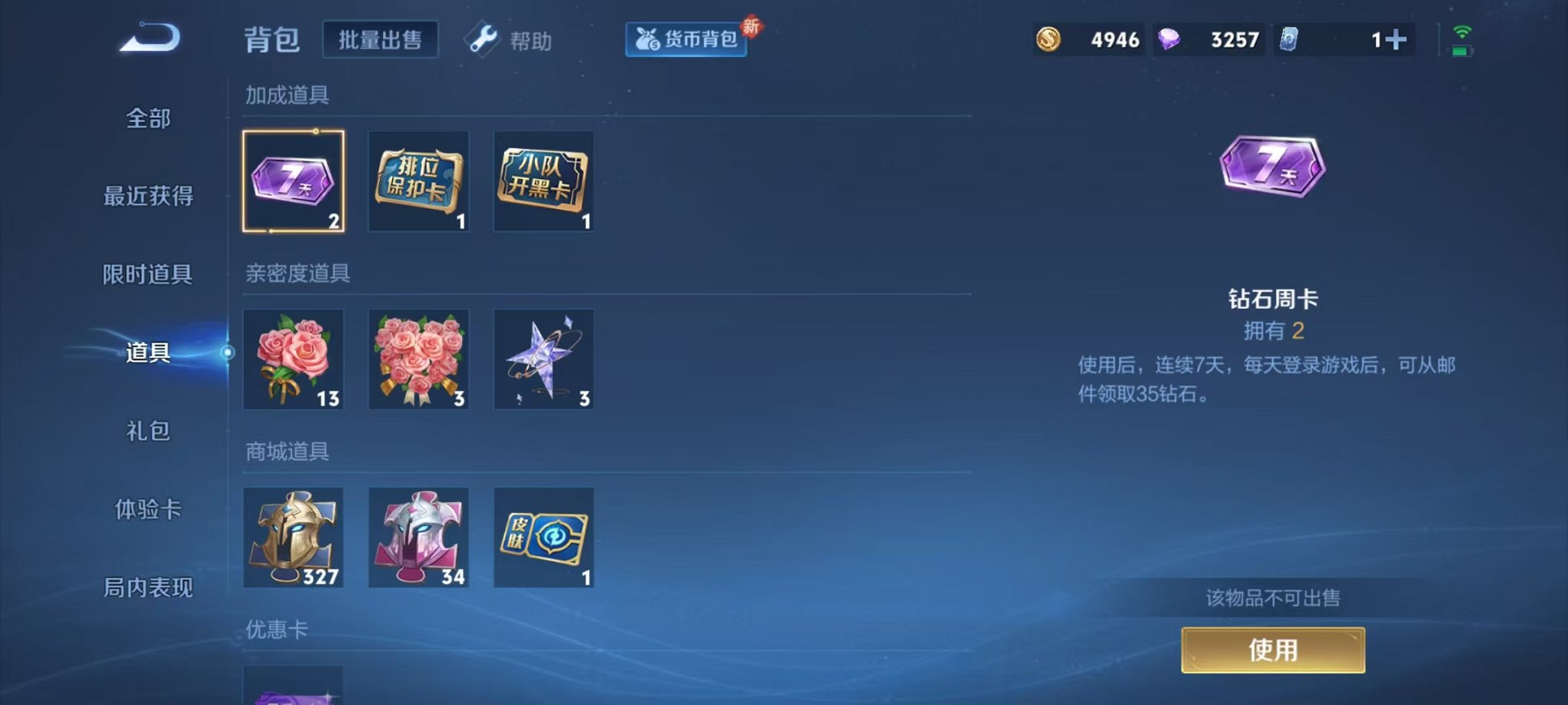 WZCMW3216060王者荣耀账号详情图19 WZCMW3216060王者荣耀账号详情图19