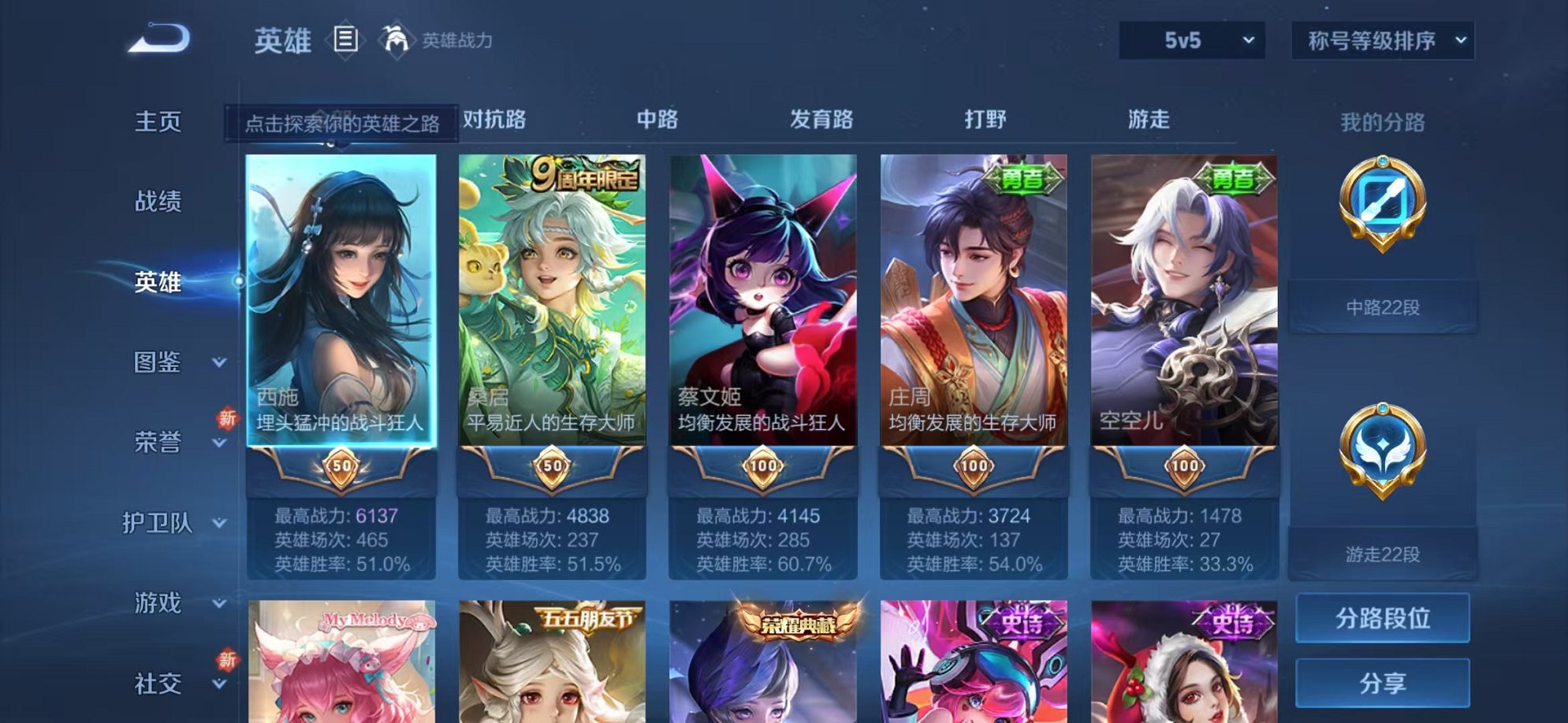 WZCMW3229843王者荣耀账号详情图3 WZCMW3229843王者荣耀账号详情图3