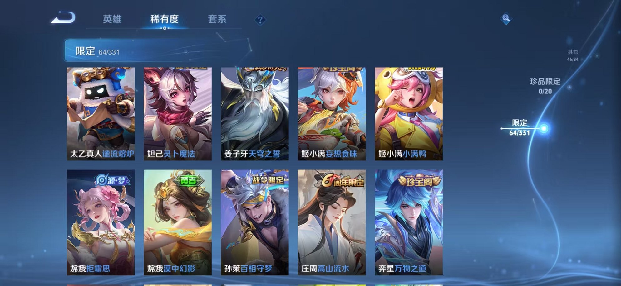 WZCMW3229843王者荣耀账号详情图4 WZCMW3229843王者荣耀账号详情图4