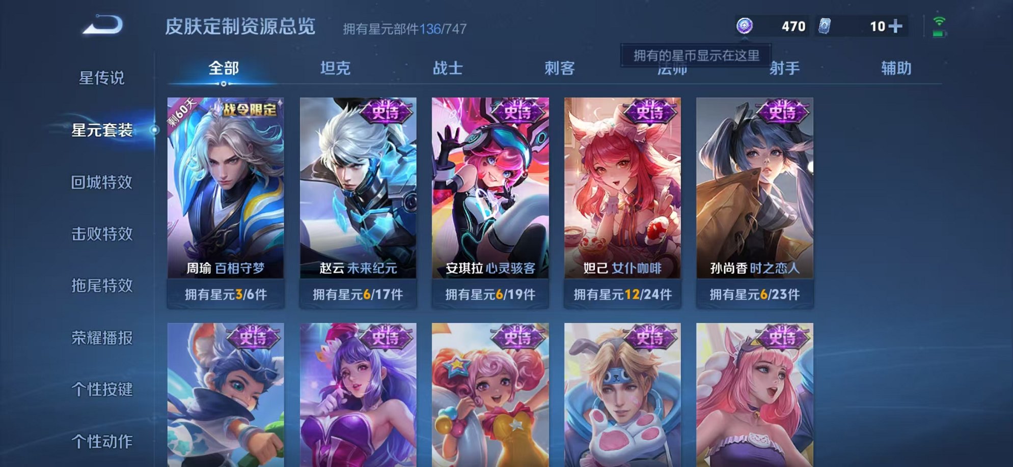 WZCMW3229843王者荣耀账号详情图7 WZCMW3229843王者荣耀账号详情图7