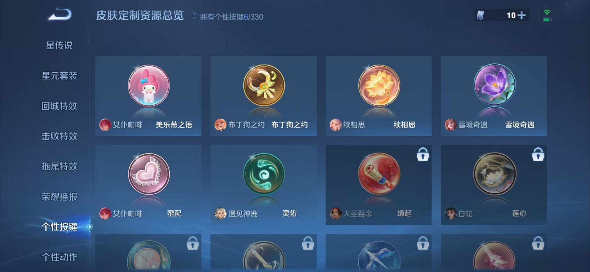 WZCMW3229843王者荣耀账号详情图8 WZCMW3229843王者荣耀账号详情图8