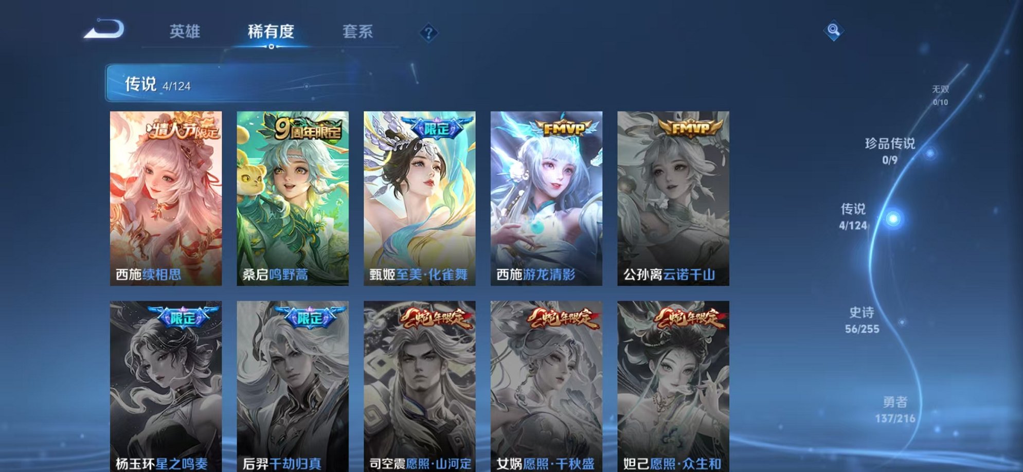 WZCMW3229843王者荣耀账号详情图11 WZCMW3229843王者荣耀账号详情图11