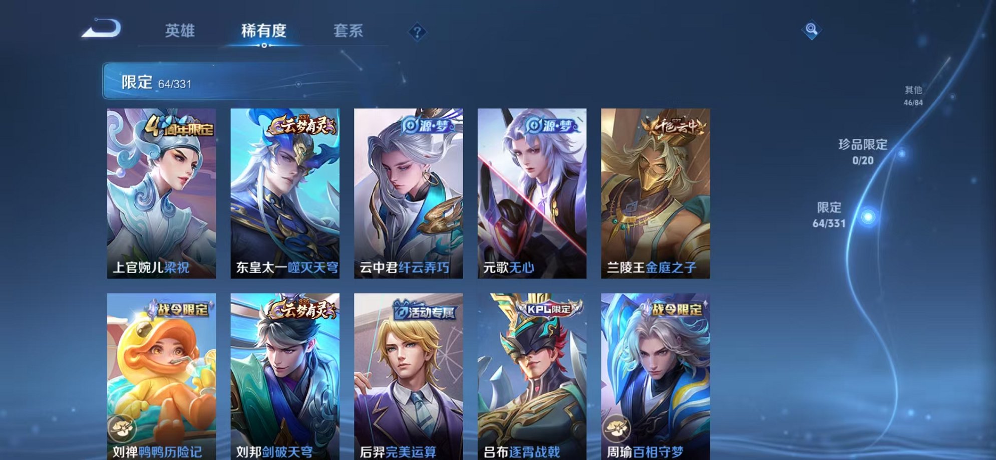WZCMW3229843王者荣耀账号详情图12 WZCMW3229843王者荣耀账号详情图12