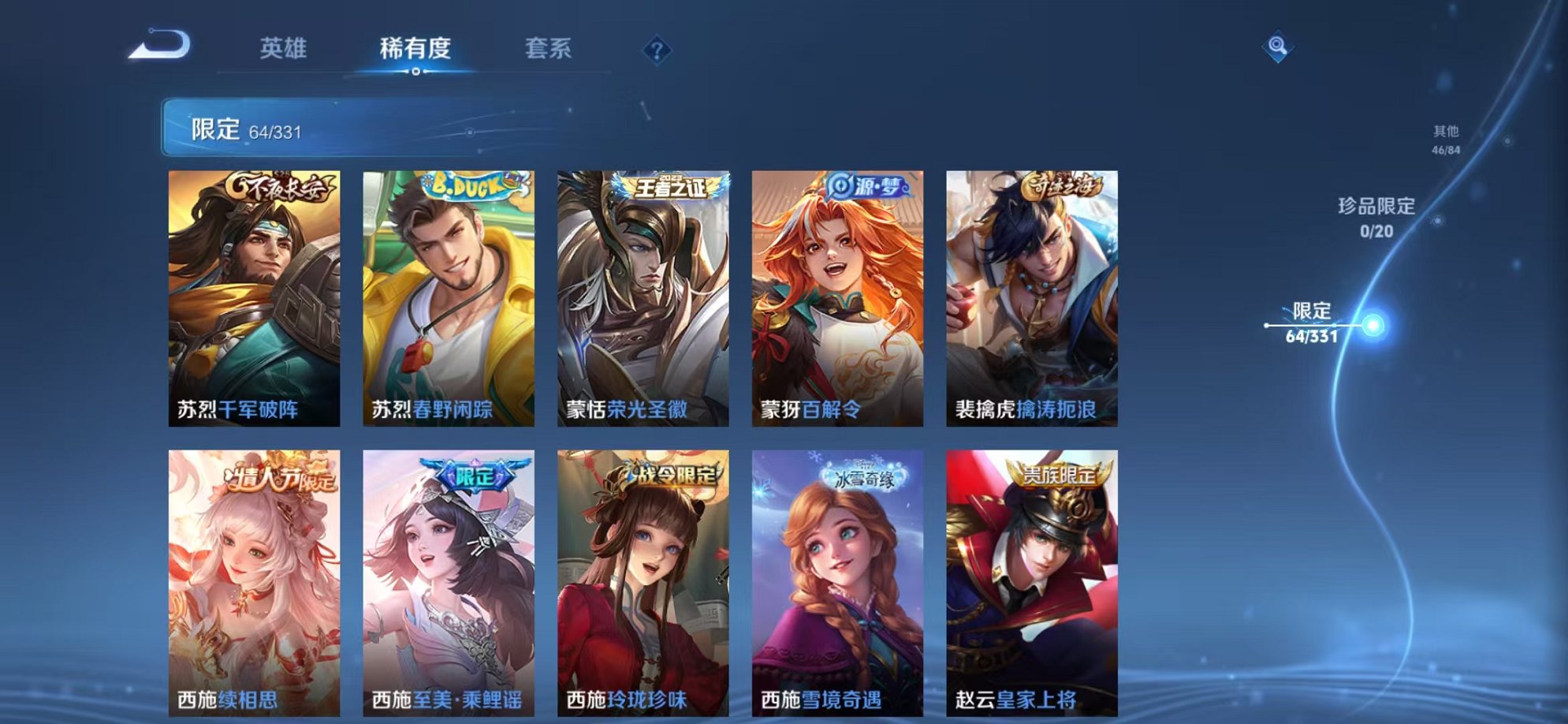 WZCMW3229843王者荣耀账号详情图14 WZCMW3229843王者荣耀账号详情图14