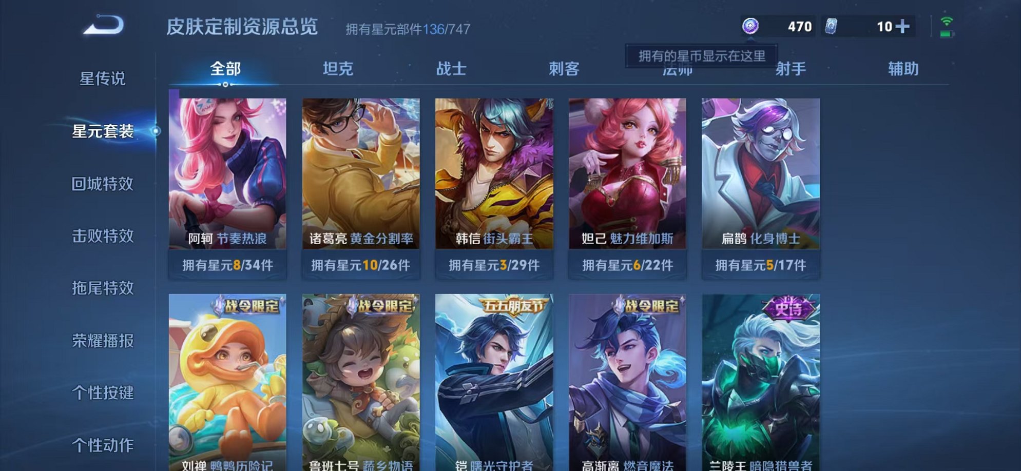 WZCMW3229843王者荣耀账号详情图18 WZCMW3229843王者荣耀账号详情图18