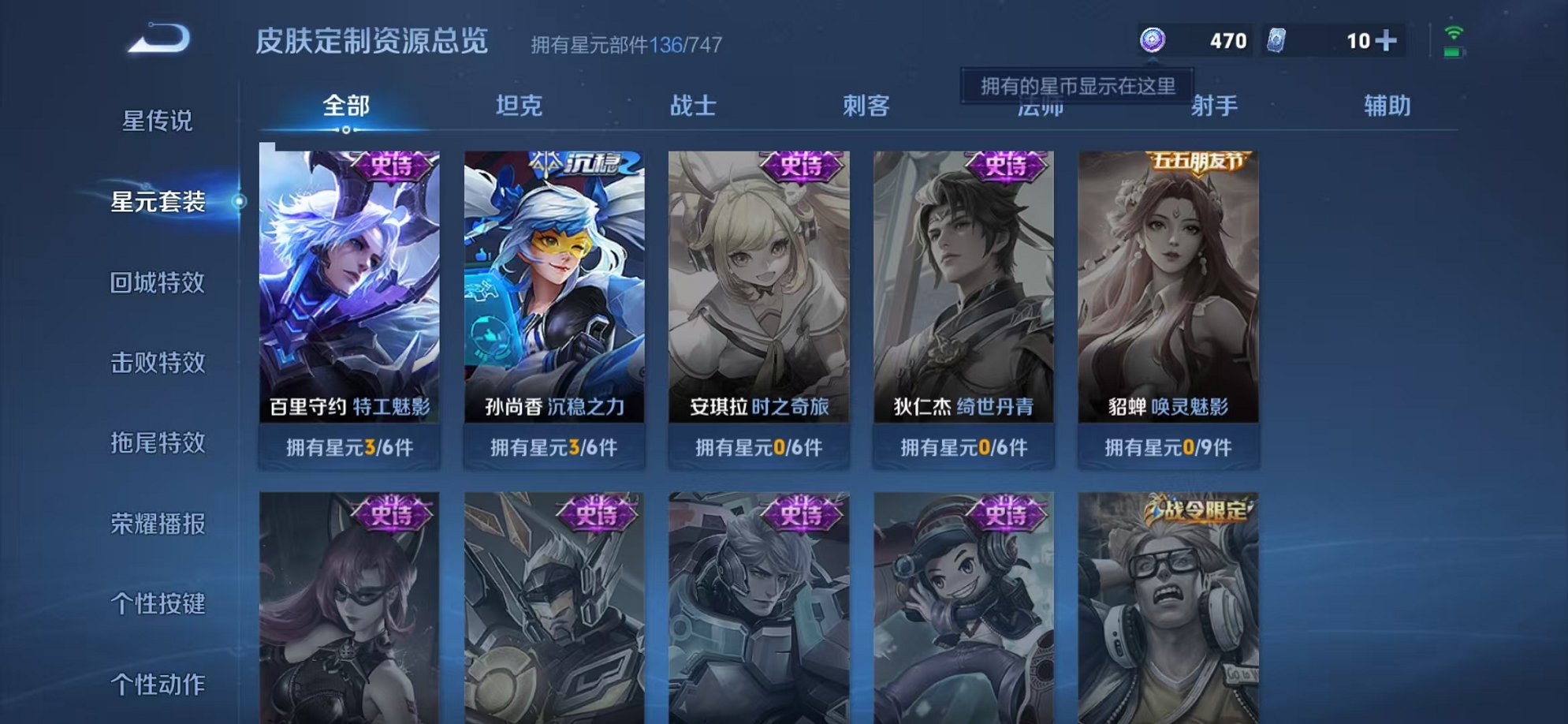 WZCMW3229843王者荣耀账号详情图19 WZCMW3229843王者荣耀账号详情图19