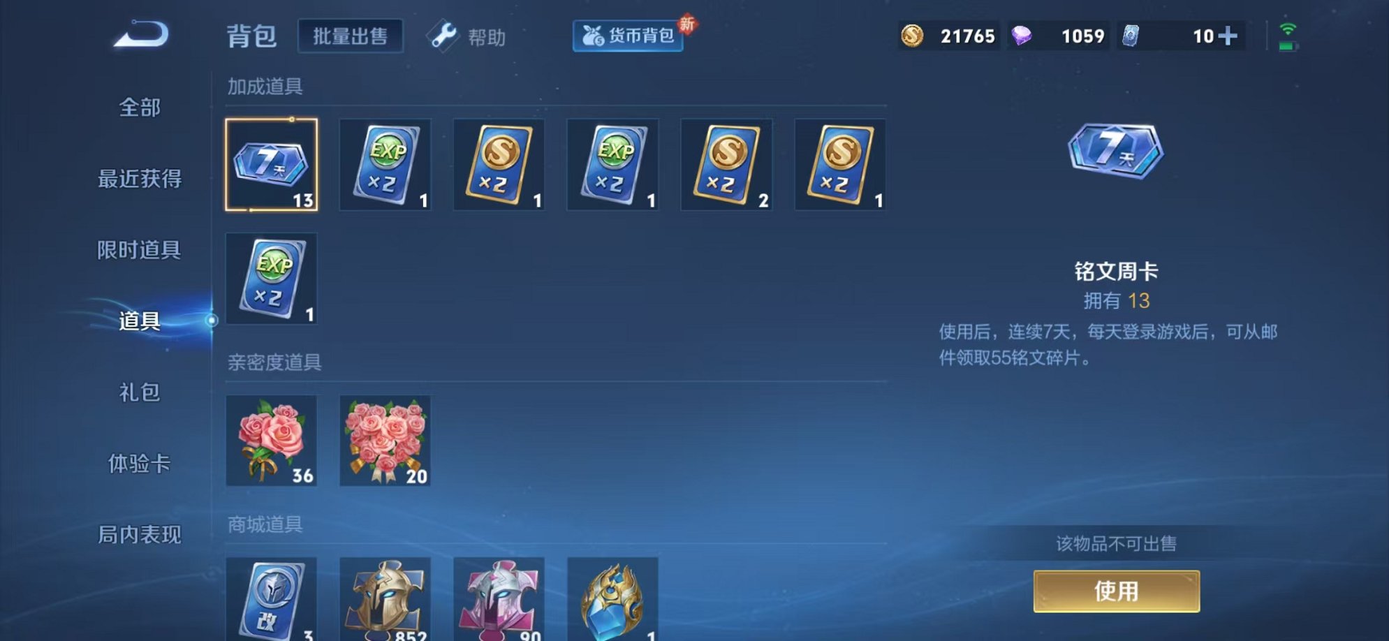 WZCMW3229843王者荣耀账号详情图20 WZCMW3229843王者荣耀账号详情图20