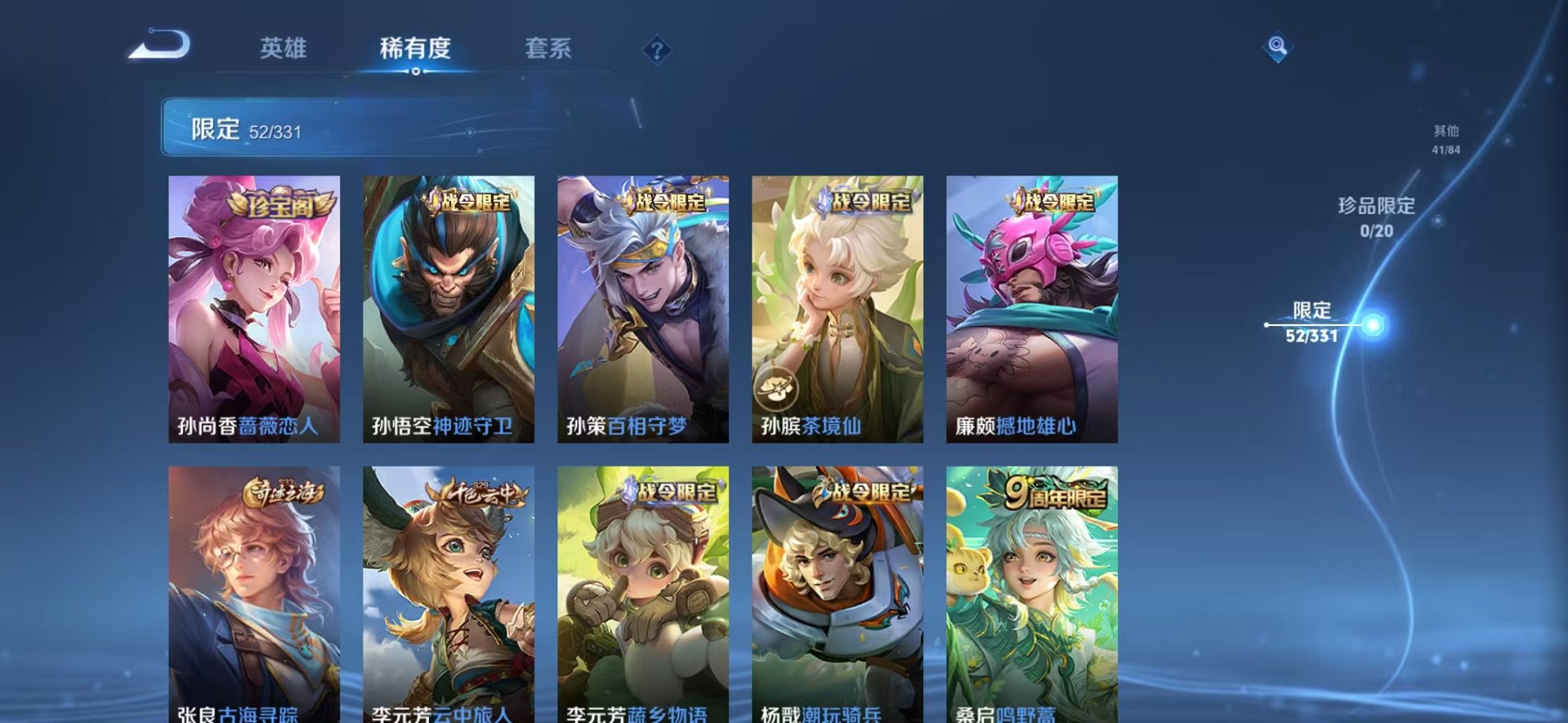 WZCMW3216044王者荣耀账号详情图5 WZCMW3216044王者荣耀账号详情图5