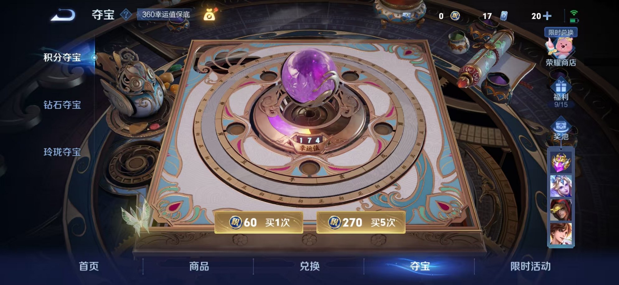 WZCMW3216044王者荣耀账号详情图7 WZCMW3216044王者荣耀账号详情图7