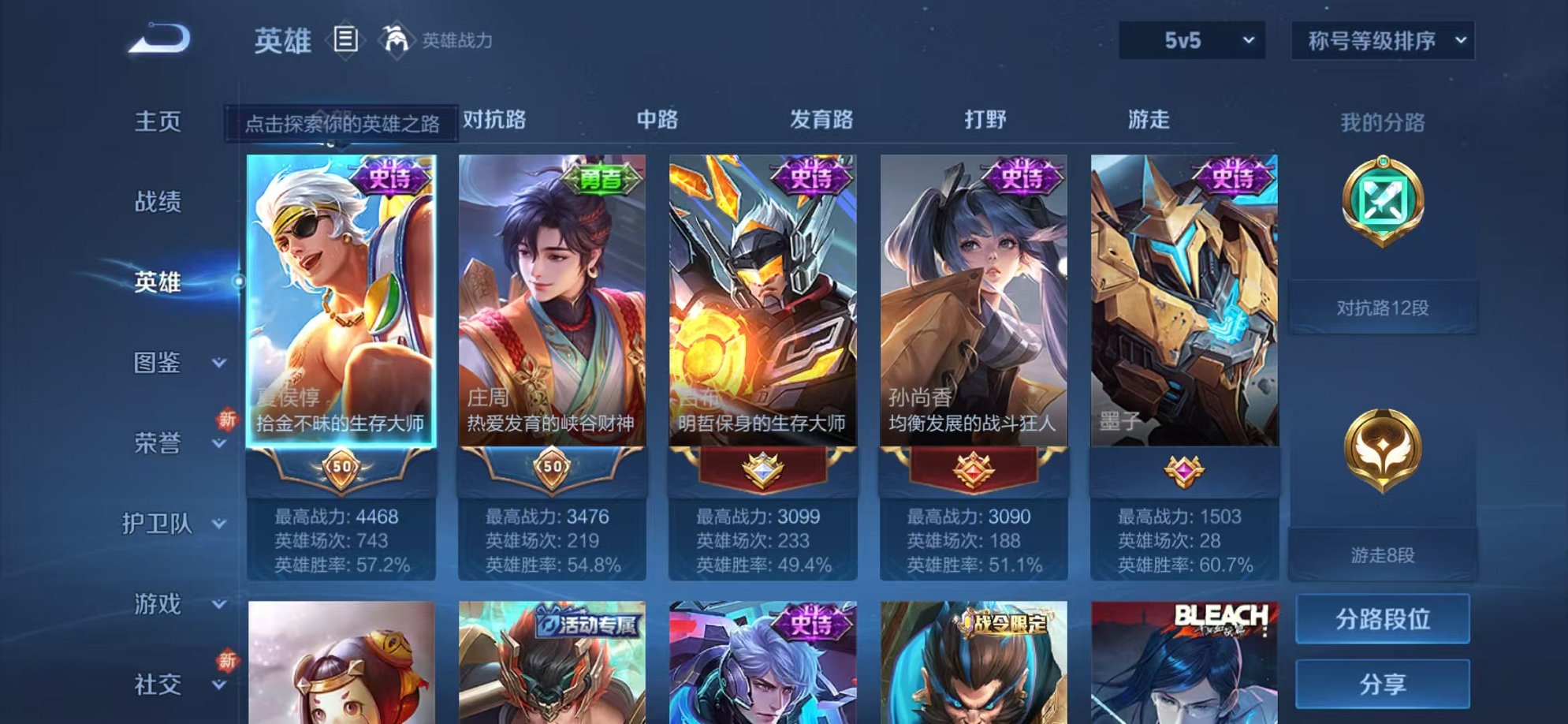 WZCMW3216044王者荣耀账号详情图8 WZCMW3216044王者荣耀账号详情图8
