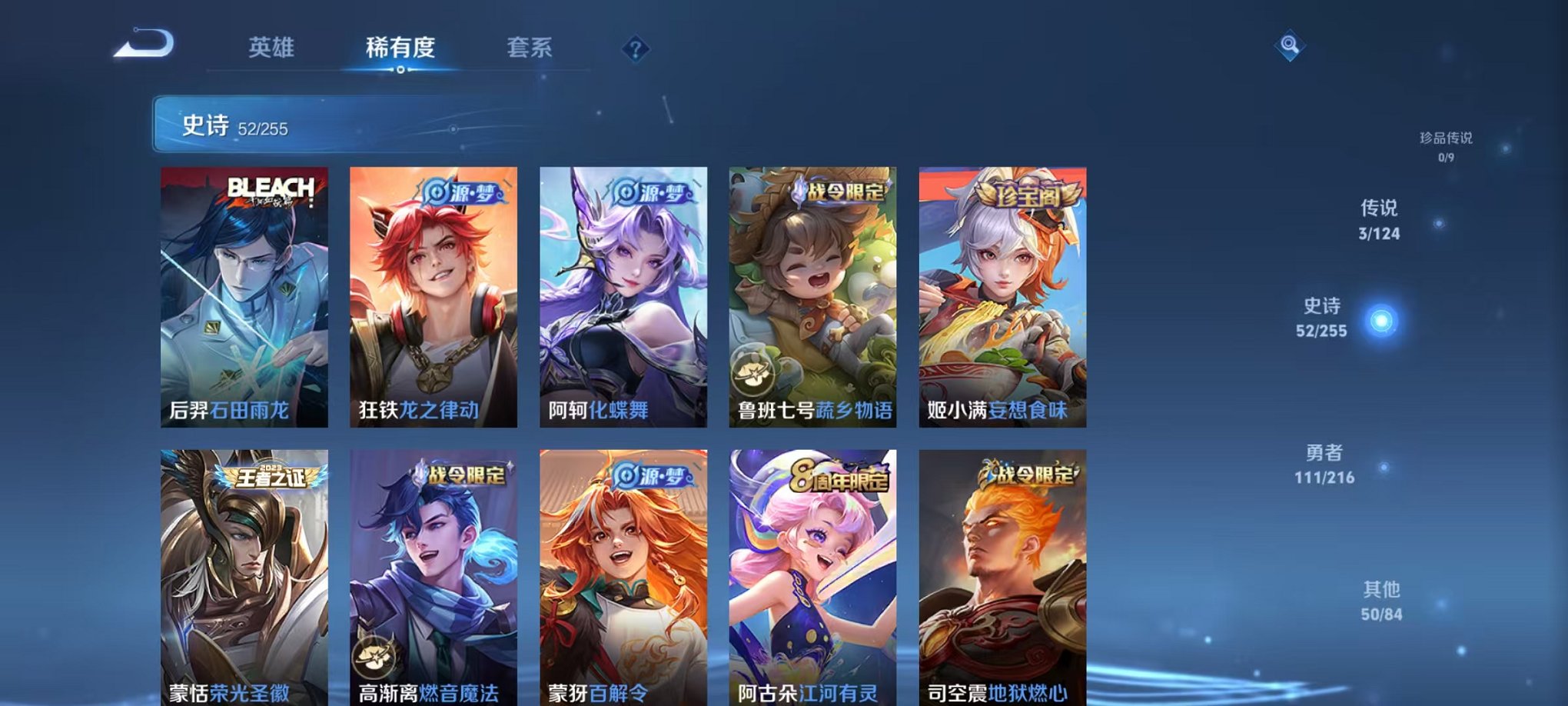 WZCMW3229834王者荣耀账号详情图4