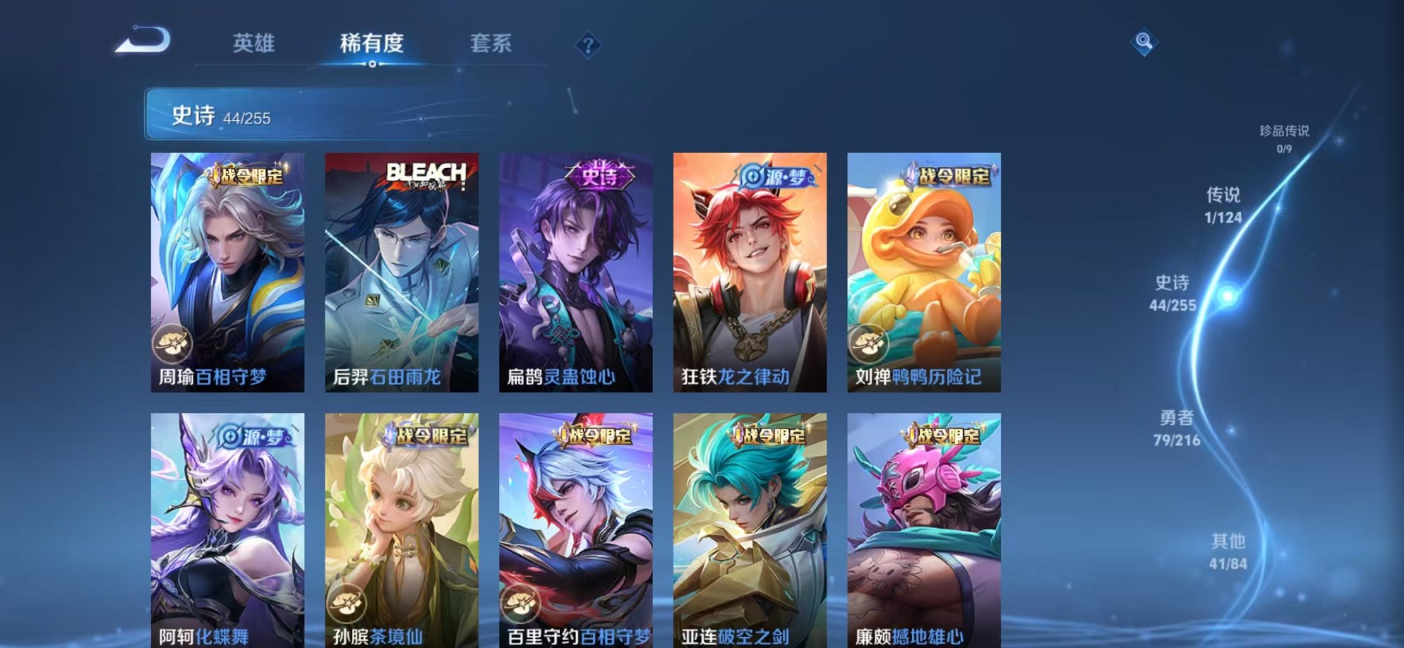 WZCMW3216044王者荣耀账号详情图11 WZCMW3216044王者荣耀账号详情图11