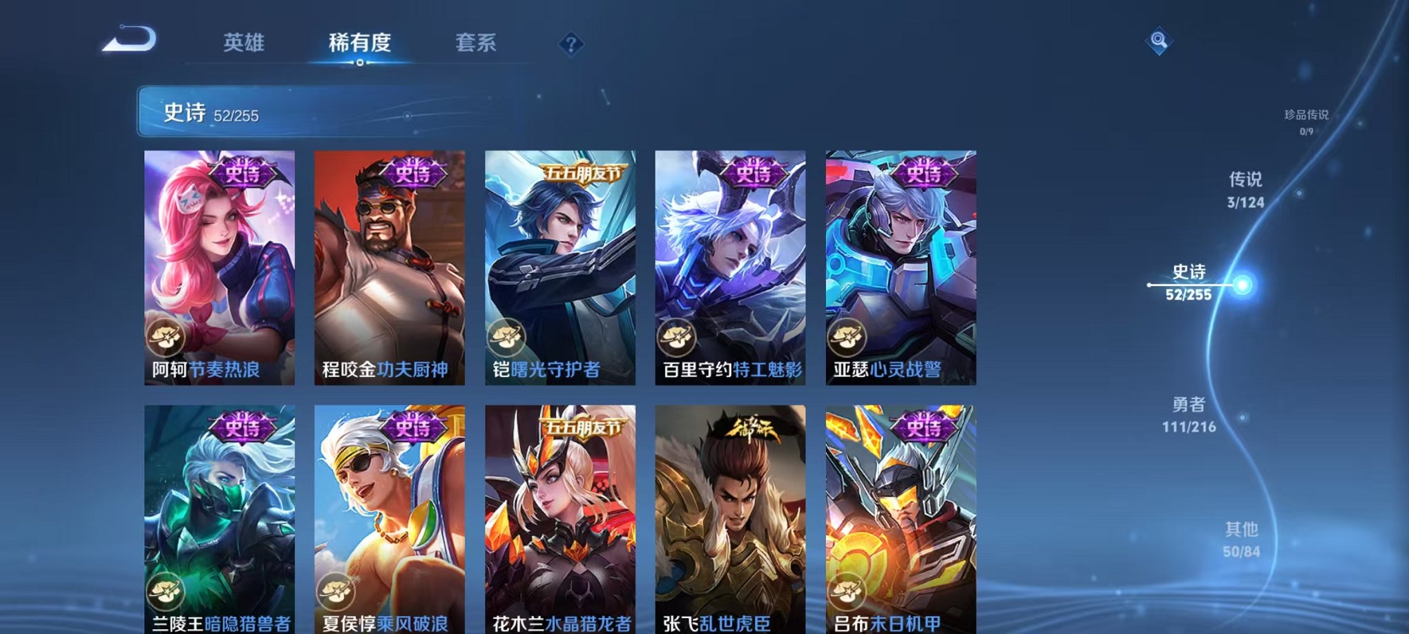 WZCMW3229834王者荣耀账号详情图5