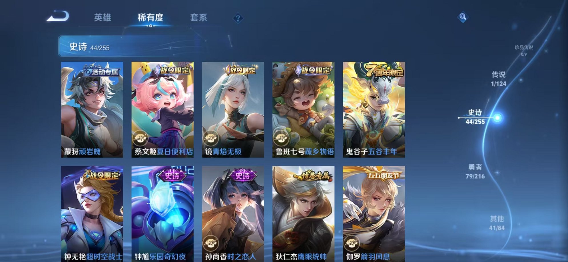 WZCMW3216044王者荣耀账号详情图12 WZCMW3216044王者荣耀账号详情图12